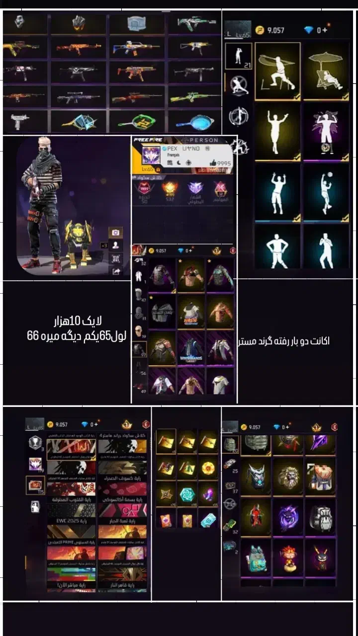 فری فایر|کنسول، بازی ویدئویی و آنلاین|کیش, |دیوار