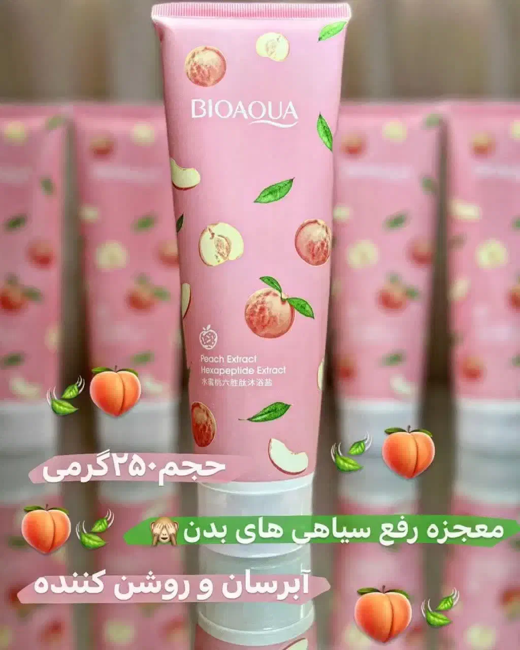 نمک بدن هلو بیوآکوا اصلی|آرایشی، بهداشتی، درمانی|شاهرود, |دیوار