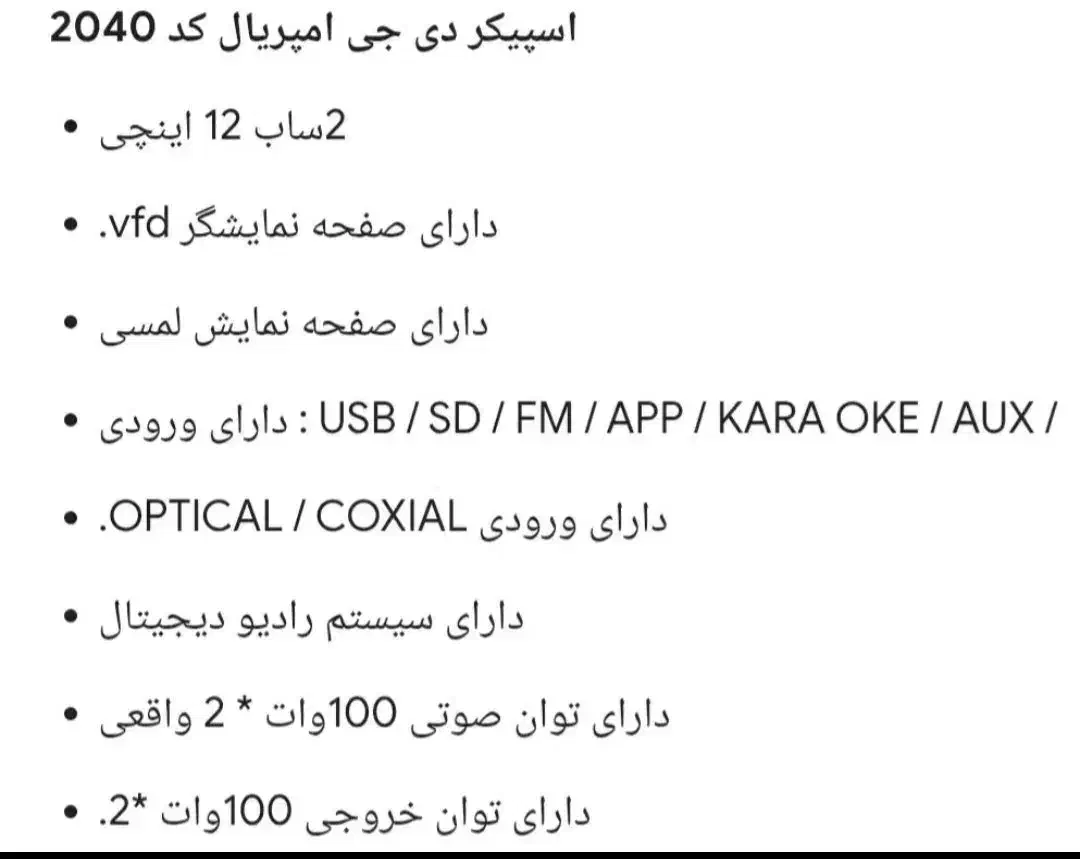 اسپیکر2040 و 2020 و 2050 نو با قیمت باور نکردنی|سیستم صوتی خانگی|سبزوار, قلعه‌نو دهزار|دیوار