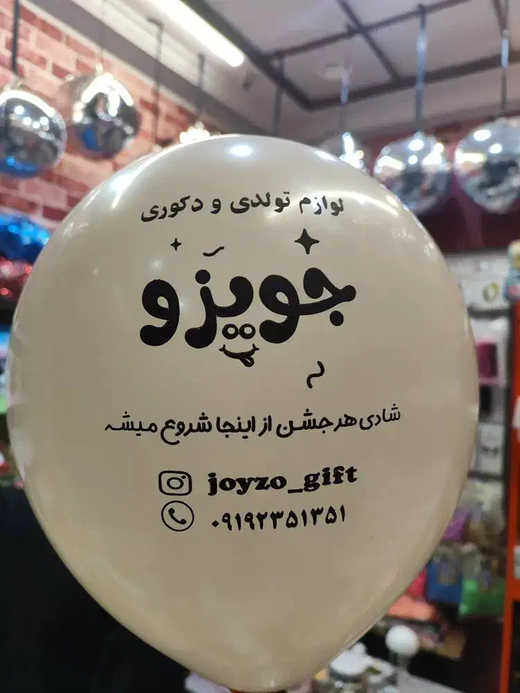 چاپ روی بادکنک|خدمات پذیرایی، مراسم|تهران, بازار|دیوار