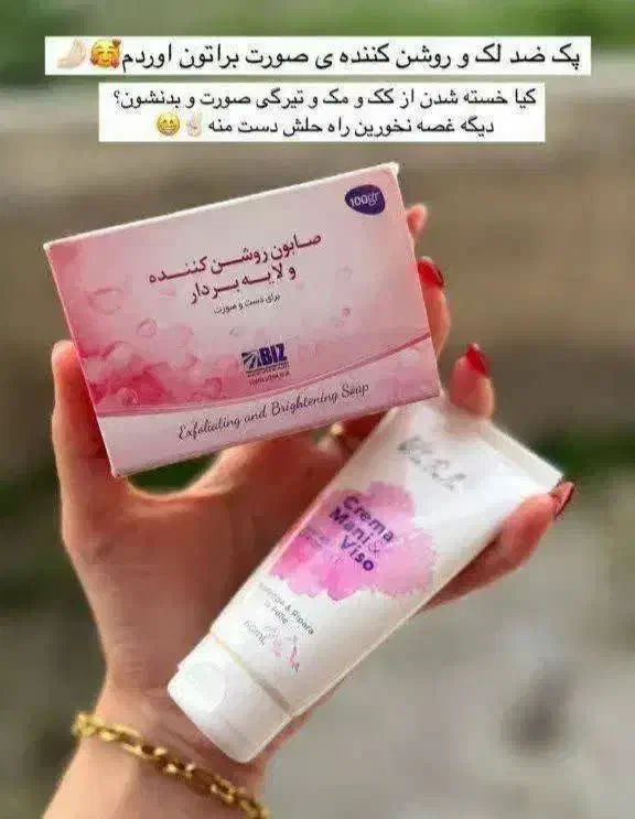 صابون روشن کننده ولایه بردار|آرایشی، بهداشتی، درمانی|سراوان, |دیوار
