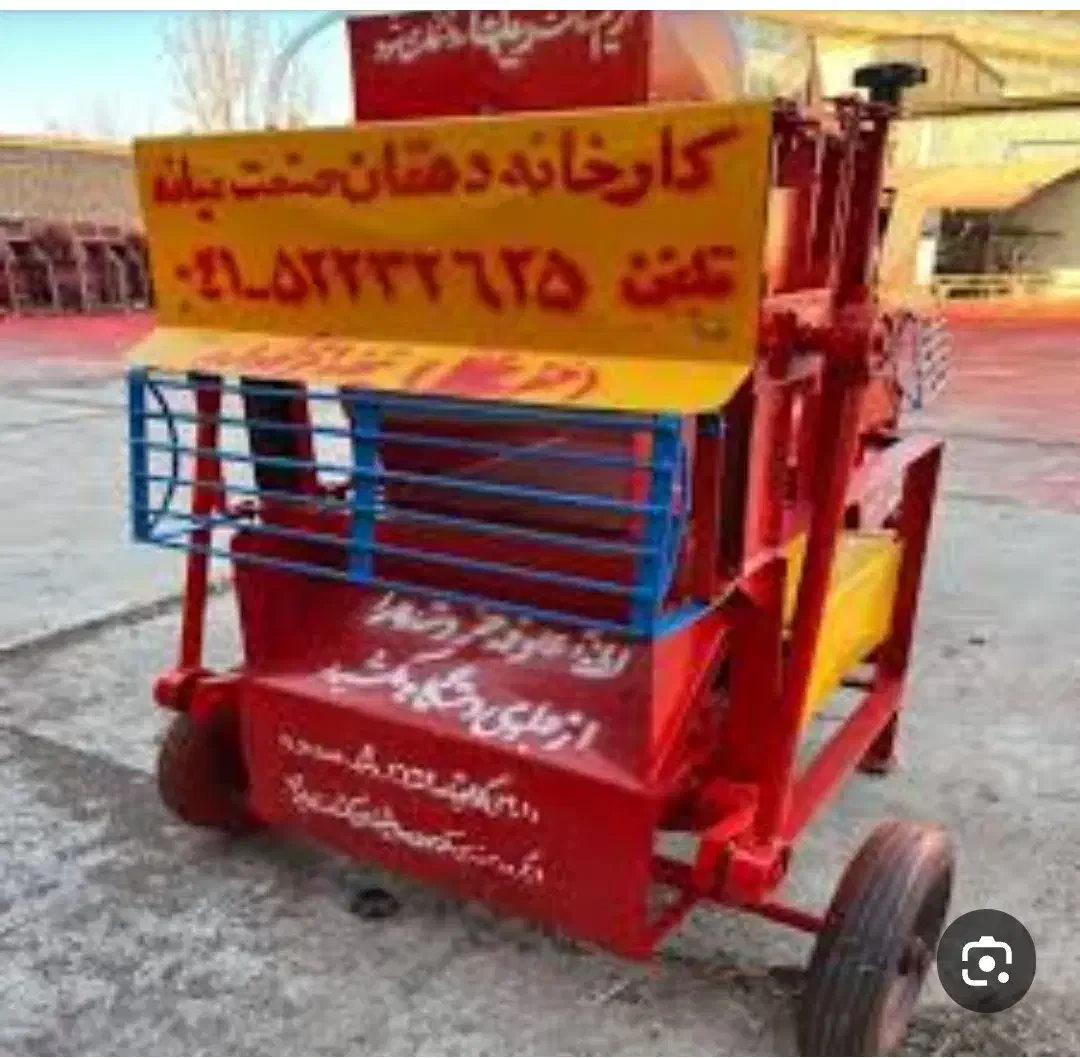 اراق‌برقی|ماشین‌آلات صنعتی|ایجرود, |دیوار