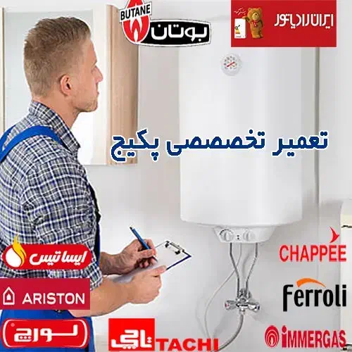 سرویس و تعمیر تخصصی پکیج شوفاژ/آبگرمکن/آب شیرین کن|خدمات پیشه و مهارت|بیرجند, |دیوار