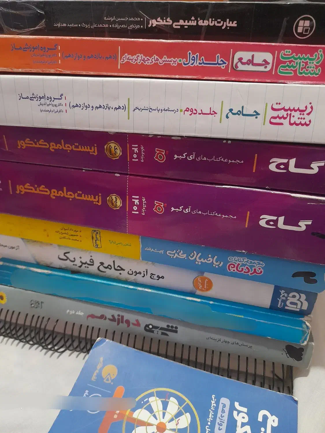 کتاب کنکور|لوازم التحریر|زرند, |دیوار