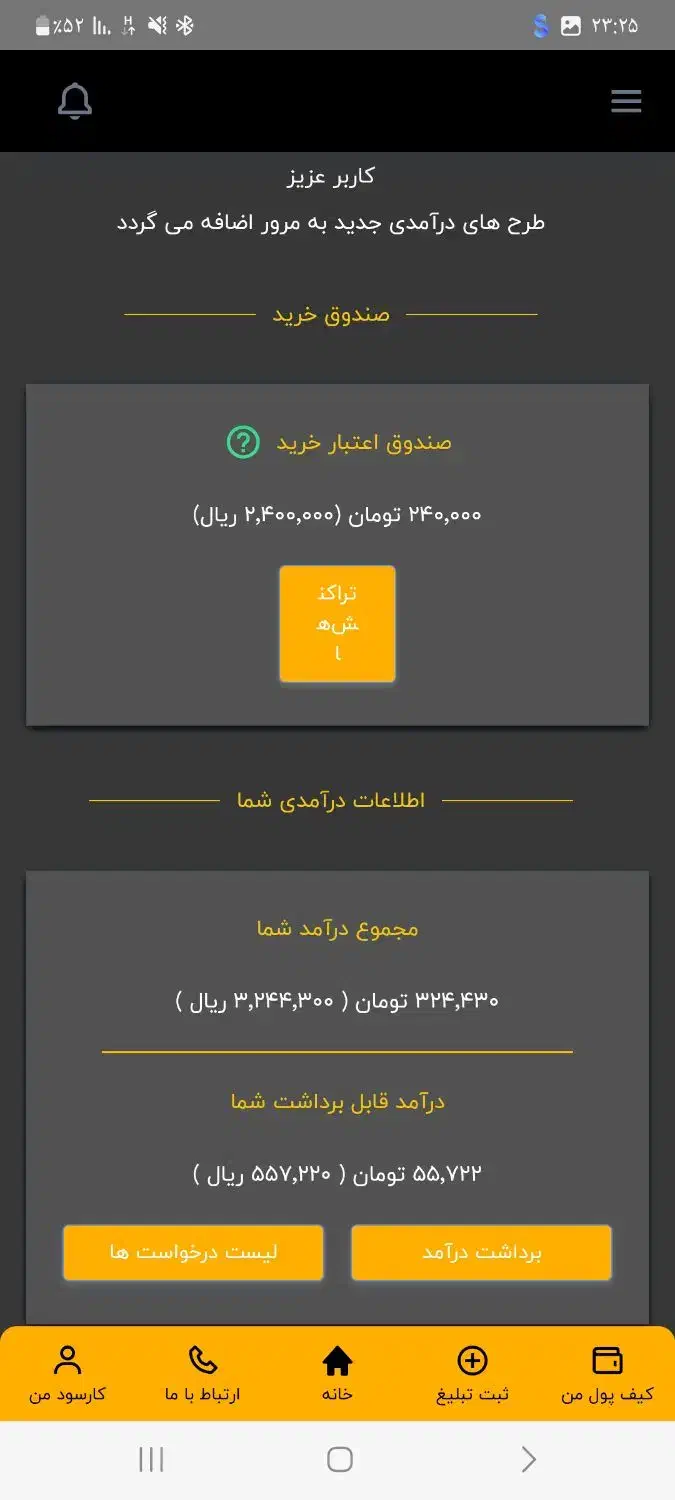 کاردرمنزل باگوشی|استخدام رایانه و فناوری اطلاعات|قزوین, |دیوار