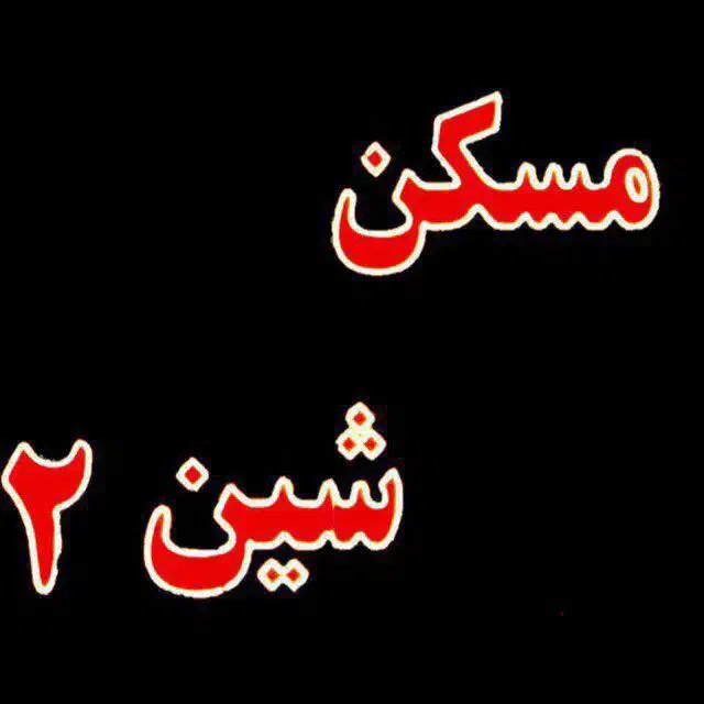 استخدام منشی حرفه ای خانم با فن بیان قوی|استخدام اداری و مدیریت|تهران, قلهک|دیوار