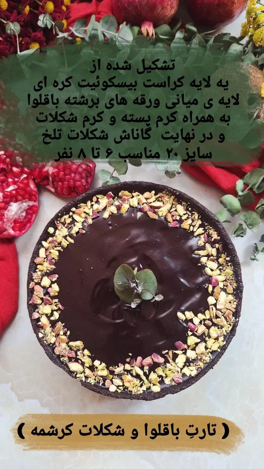 سفارش شب یلدا|خوردنی و آشامیدنی|تهران, توحید|دیوار