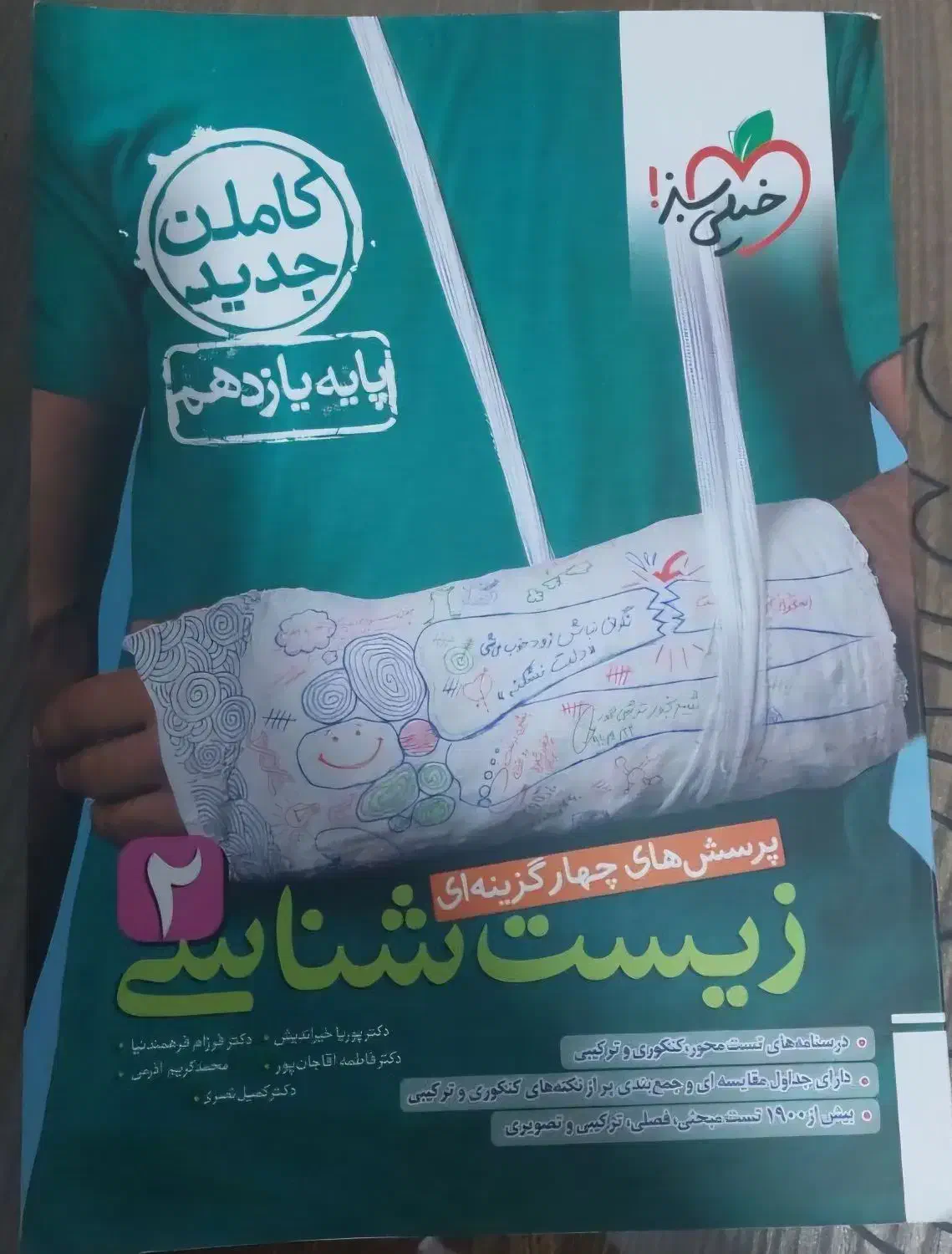 کتاب کنکور پایه یازدهم|کتاب و مجله آموزشی|شیراز, رکن‌آباد|دیوار