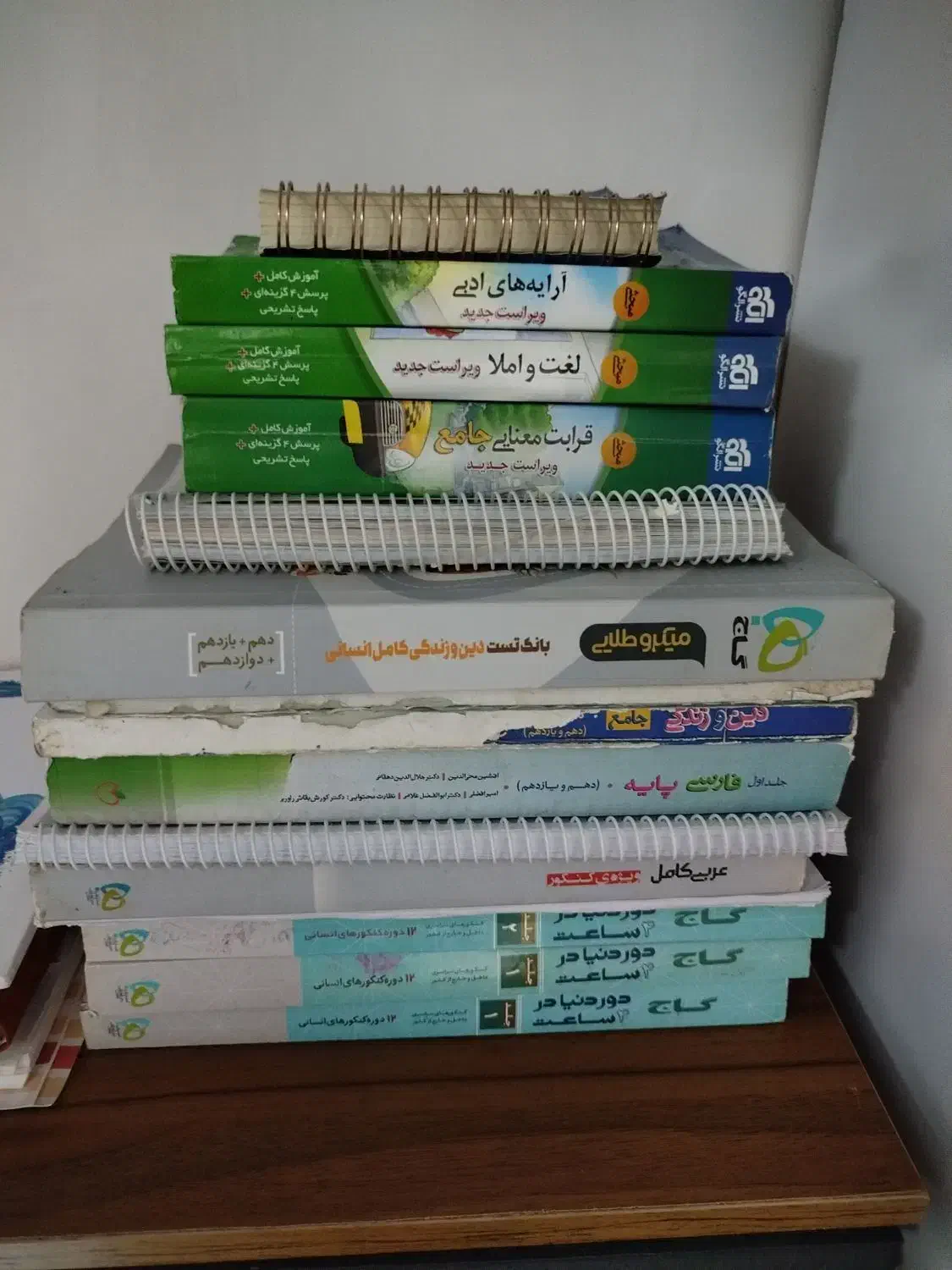 کتابهای تخصصی کنکور فرهنگیان و سراسری رشته انسانی|کتاب و مجله آموزشی|رامهرمز, |دیوار