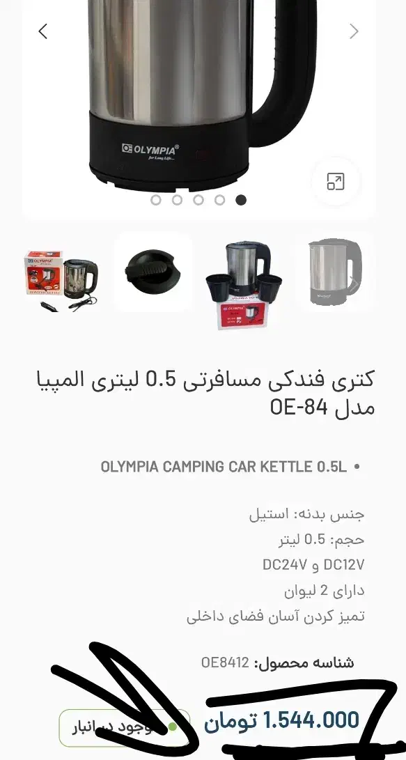 کتری|قوری، کتری، قهوهساز دستی|اصفهان, وحید|دیوار