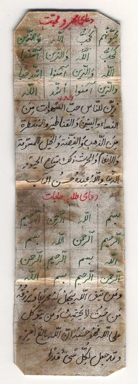 معرفی دعا نویس مجرب و خوب|فعالیت داوطلبانه|ارومیه, |دیوار