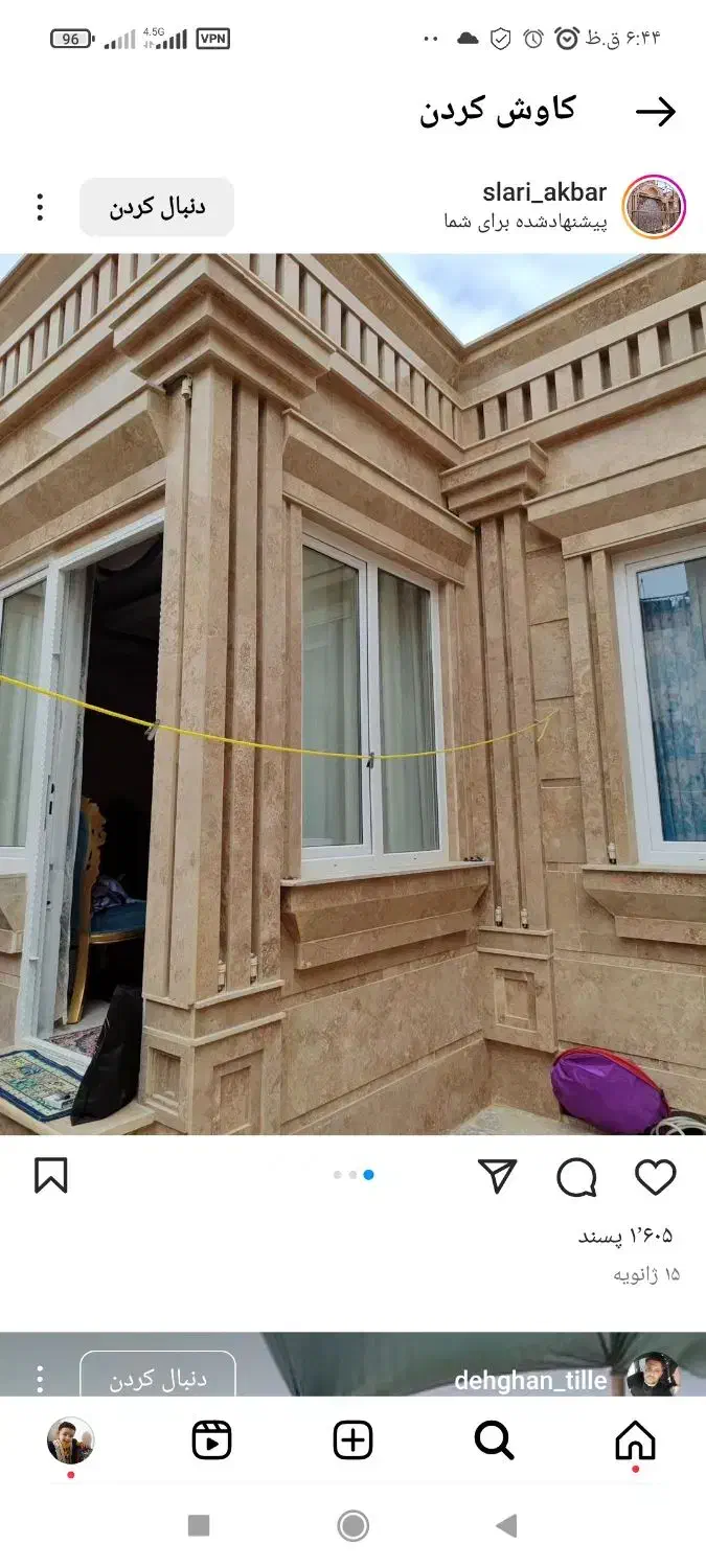 نماکاری ساختمان|خدمات پیشه و مهارت|نجفآباد, امام خمینی|دیوار