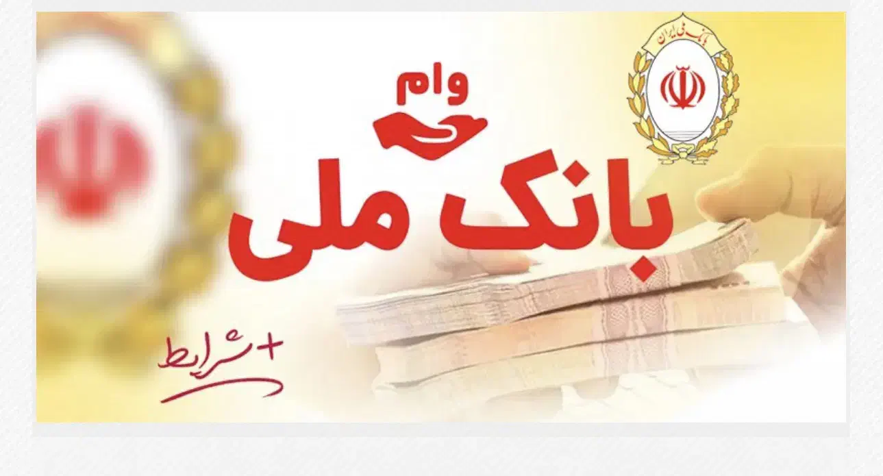 وام مهربانی و وام اعتبار ملی|خدمات مالی، حسابداری، بیمه|شهریار, شهریار|دیوار