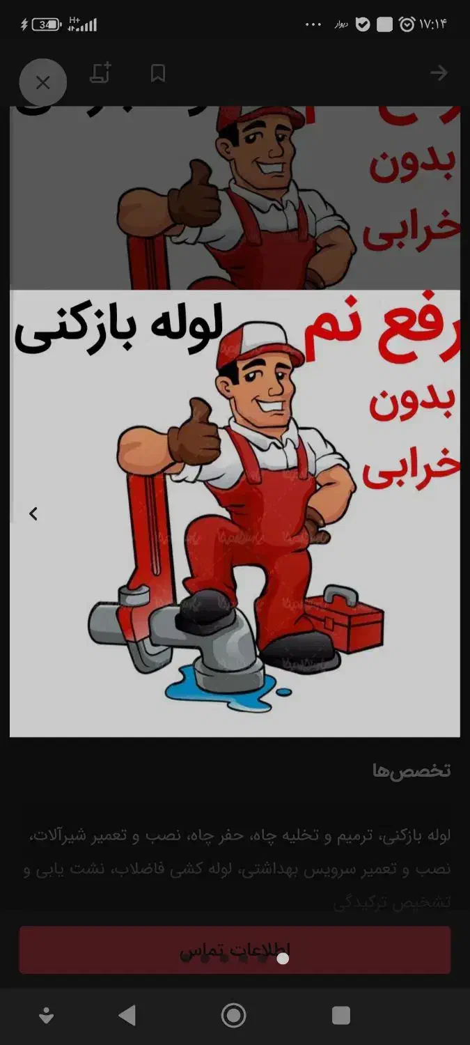 چاهبازکن فنرزن(استادکار)ارزان قیمت10دقیقه اورژانسی|خدمات پیشه و مهارت|یزد, |دیوار