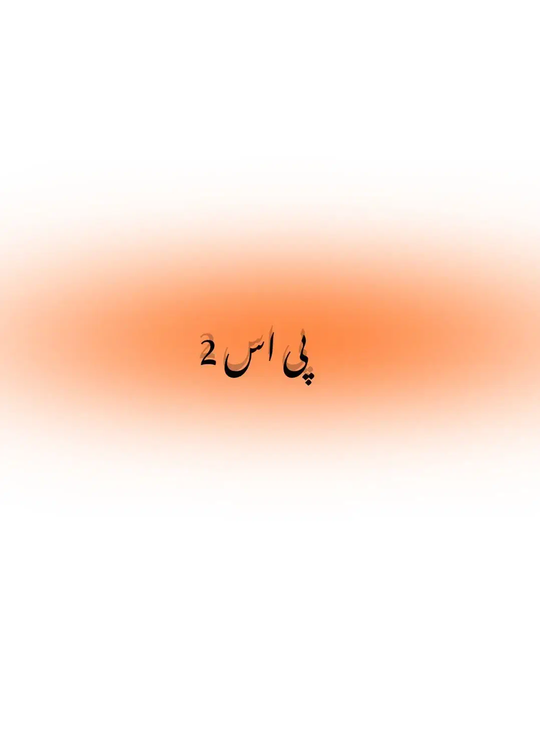 ps2 فوری فوری|کنسول، بازی ویدئویی و آنلاین|کهنوج, |دیوار