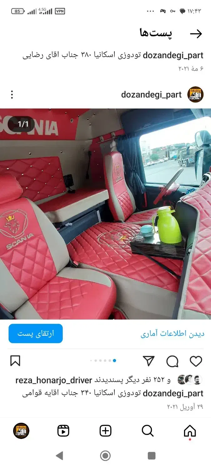 شاگرد(تودوزی هم پذیرفته میشود)|استخدام صنعتی، فنی، مهندسی|سبزوار, شهرک صنعتی خاوران|دیوار