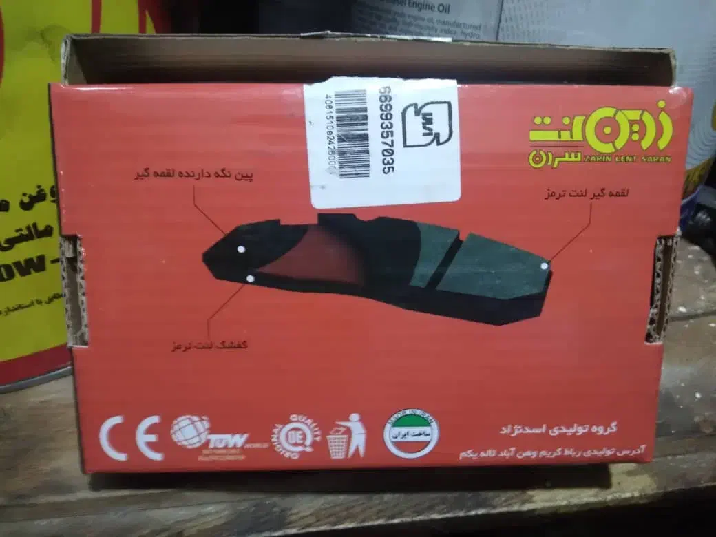 لنت جلو پراید ۱۸۵۰۰۰|قطعات یدکی و لوازم جانبی|محمدیه-قزوین, |دیوار