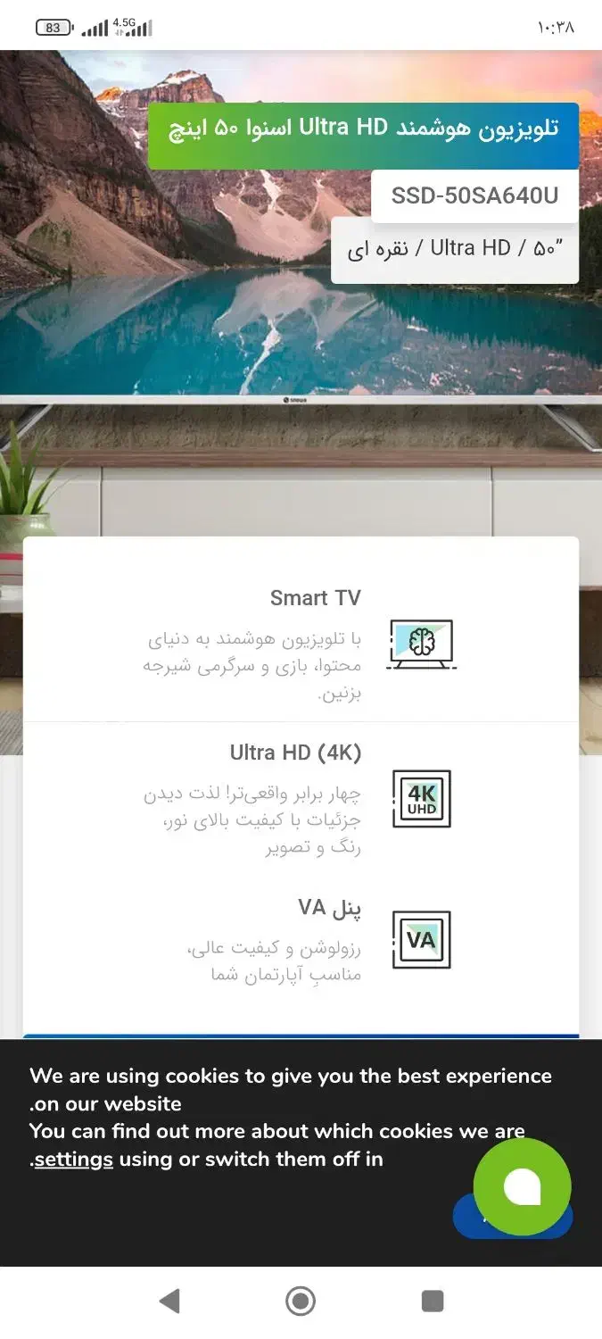 تلویزیون 50 اسنوا 4K SMART UHD هوشمند 4KUTRA|تلویزیون و پروژکتور|بروجرد, |دیوار
