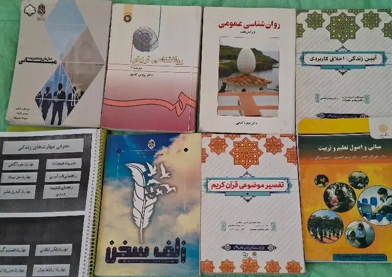 کتاب درسی دانشگاه|کتاب و مجله آموزشی|شیراز, مسلم|دیوار