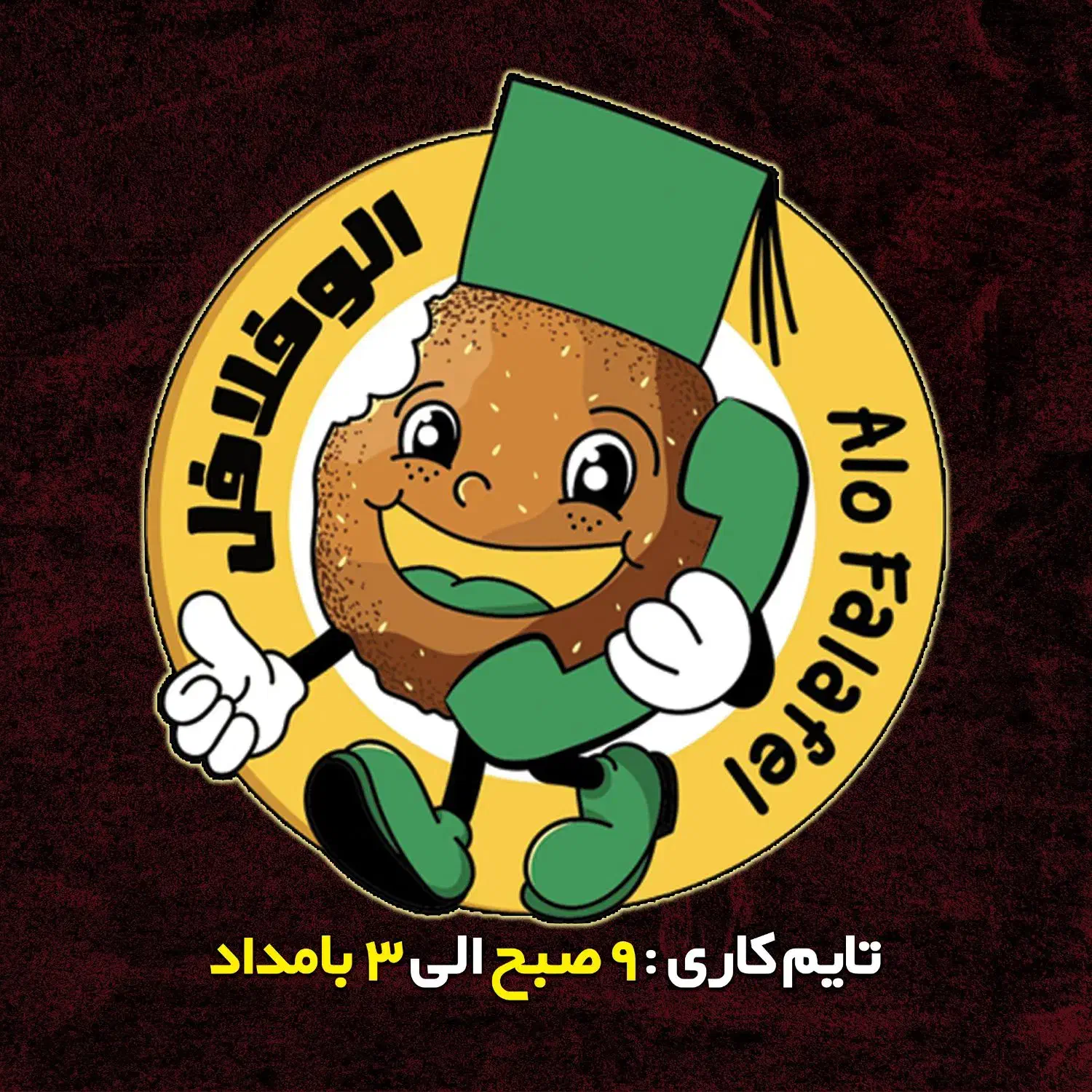 استخدام پیک موتوری برای فست فود|استخدام حمل و نقل|اهواز, زندوکیلی|دیوار