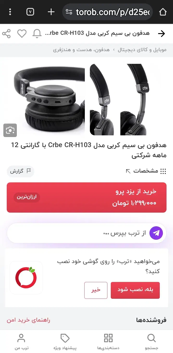 هدفون|لوازم جانبی موبایل و تبلت|گرگان, |دیوار