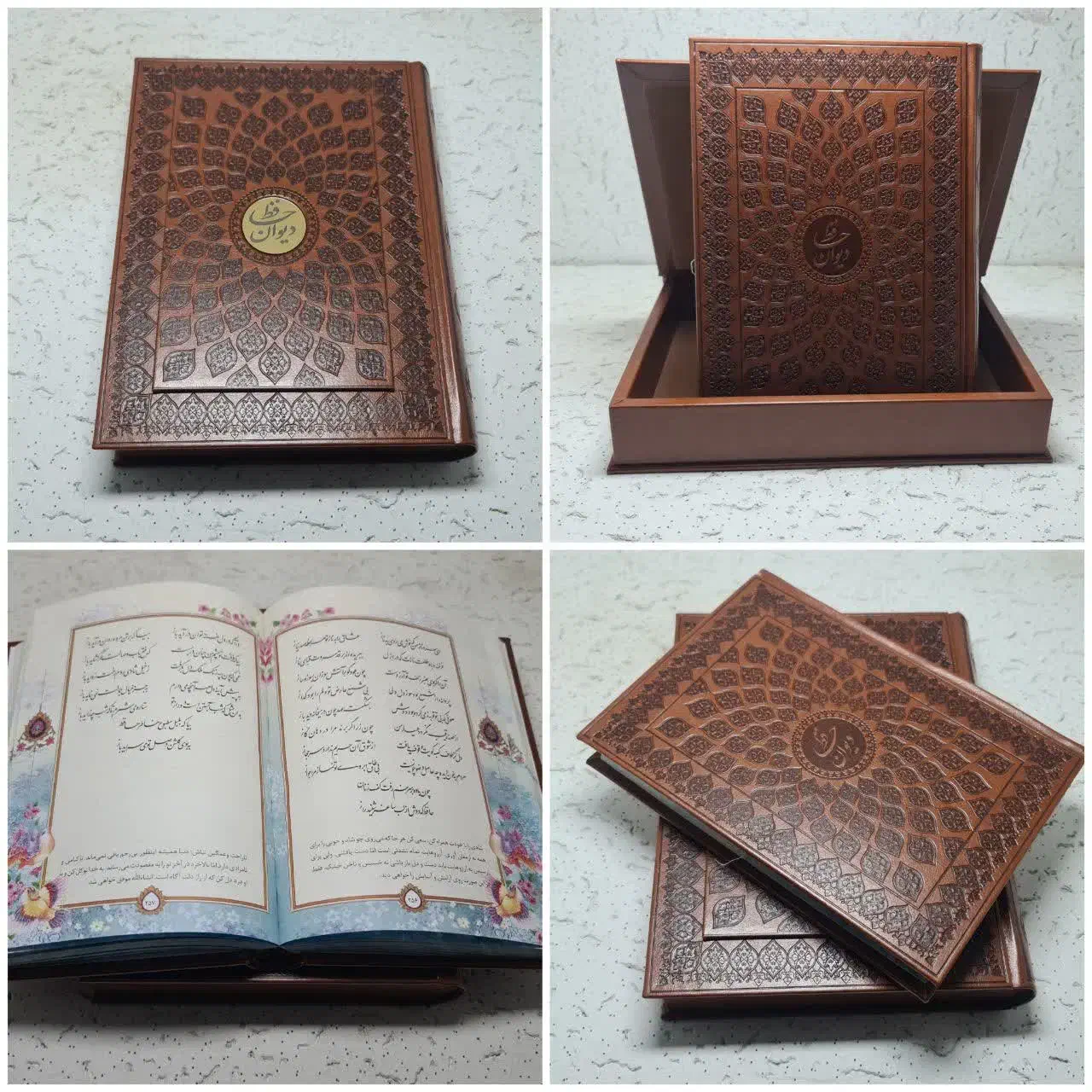 دیوان حافظ|کتاب و مجله ادبی|آران و بیدگل, |دیوار