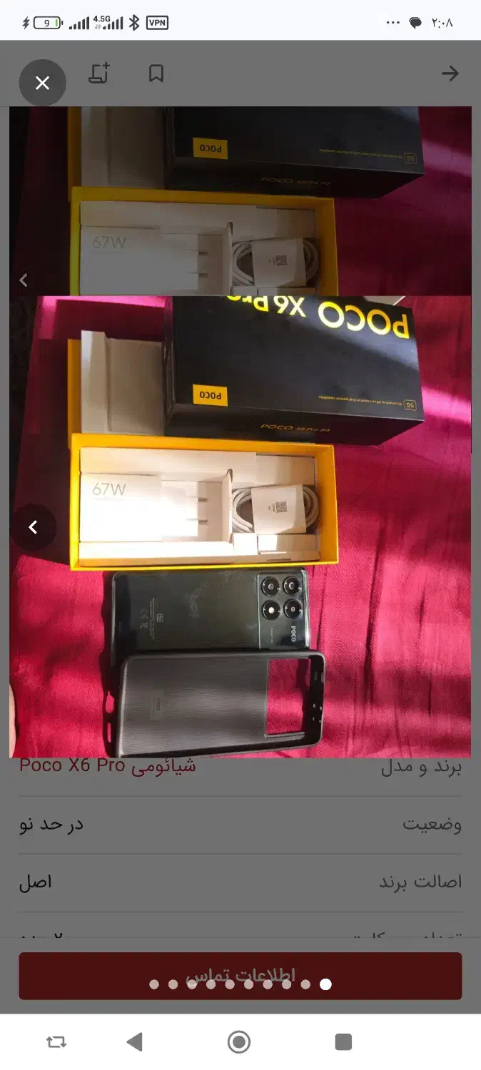 گوشی|موبایل|اردبیل, |دیوار