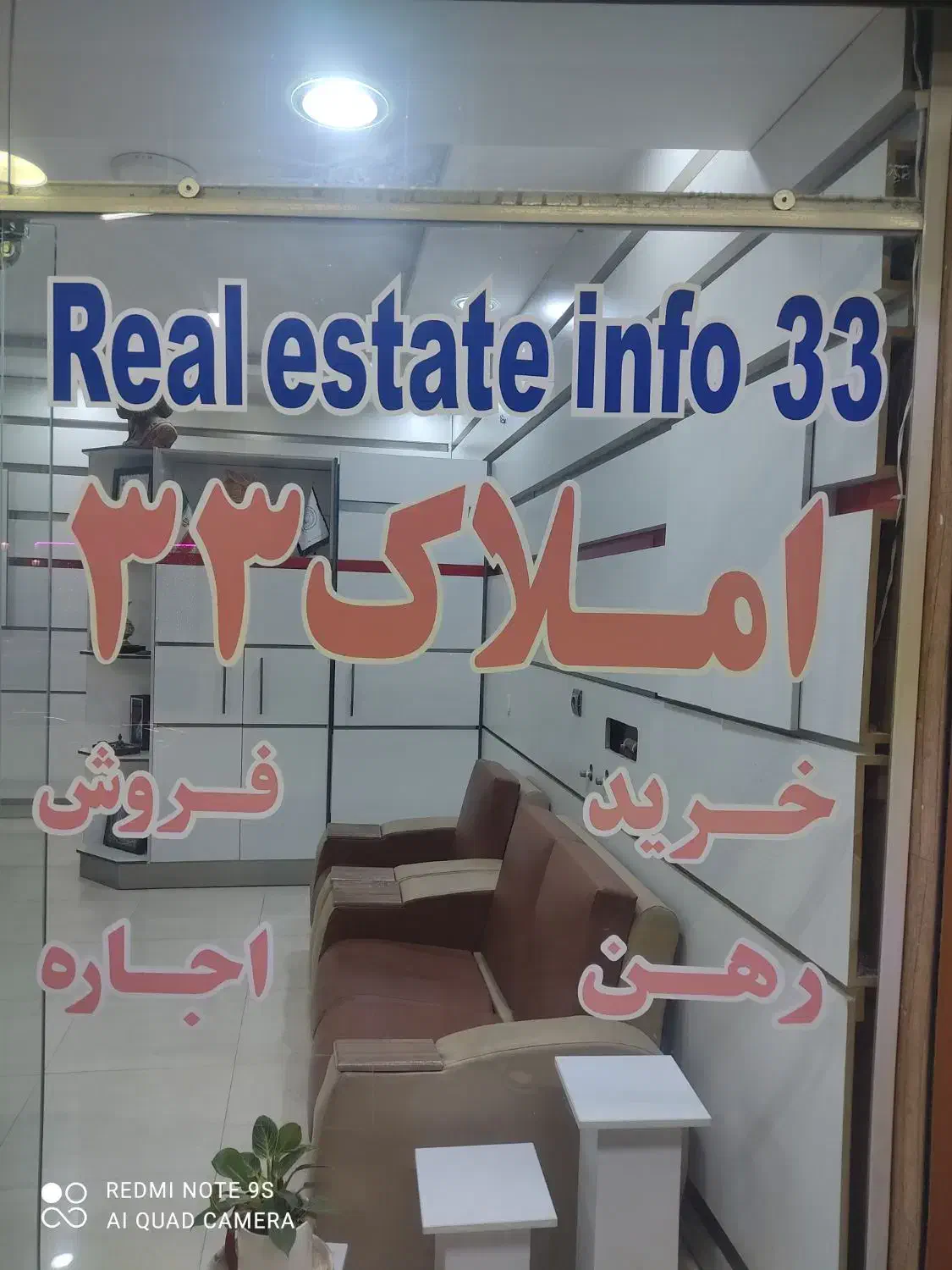 رهن مغازه|اجارهٔ مغازه و غرفه|شاهینشهر, اقبال لاهوری|دیوار