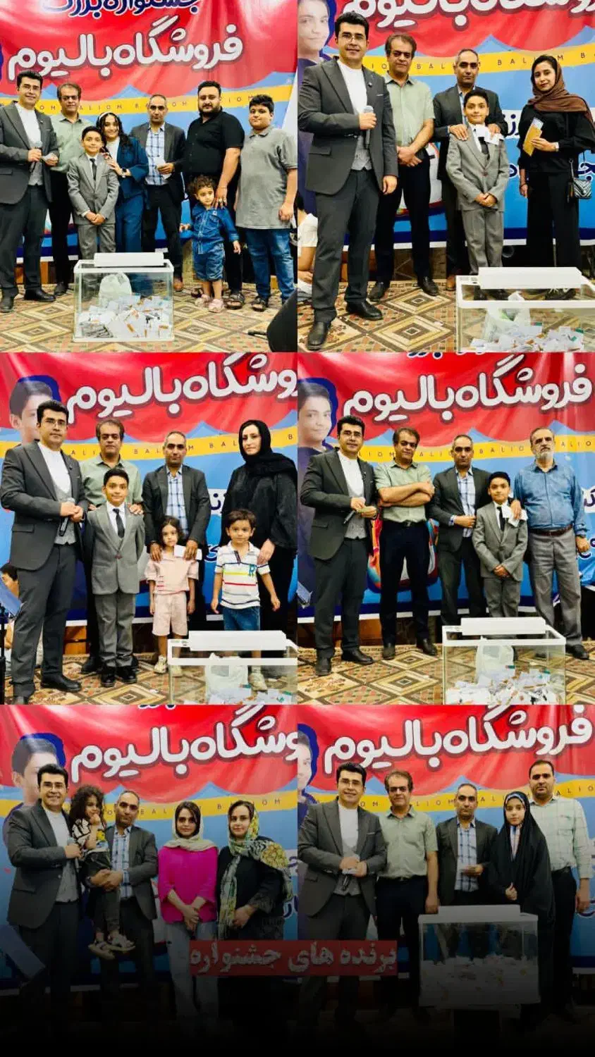پکیچ اقتصادی شماره 1بالیوم250تومن|لوازم التحریر|یزد, |دیوار