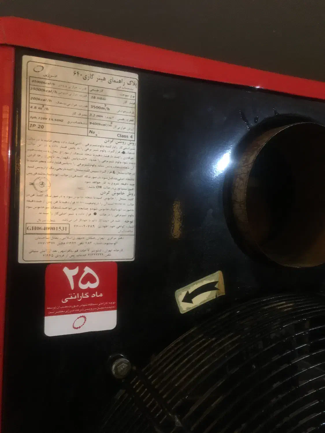 بخاری گازی۶۴۰ با پایه فلزی|بخاری، هیتر، شومینه|یزد, |دیوار