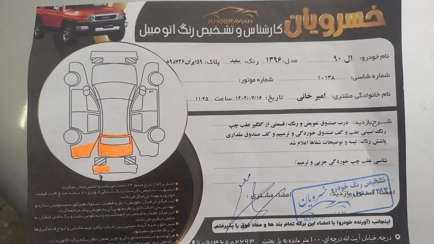 ال نود|خودرو سواری و وانت|اصفهان, شفق|دیوار