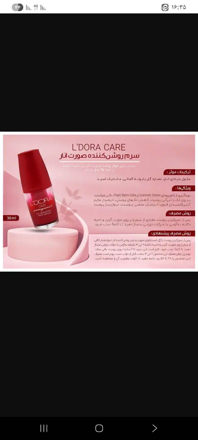 10 درصد تخفیف شرکت پنبه ریز|آرایشی، بهداشتی، درمانی|تربتحیدریه, آبشار|دیوار