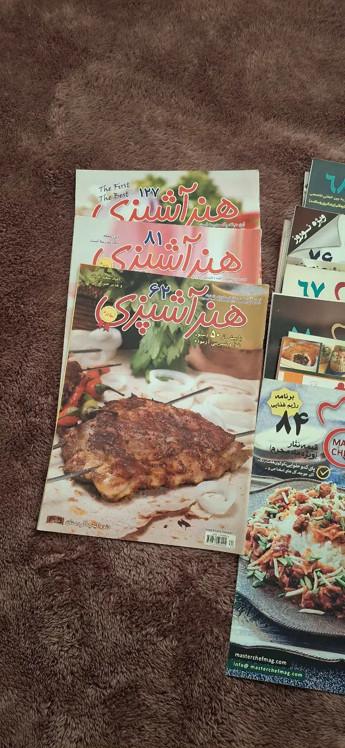 مجله آشپزی ساناز وسانیا|مجلات|تهران, آبشار|دیوار