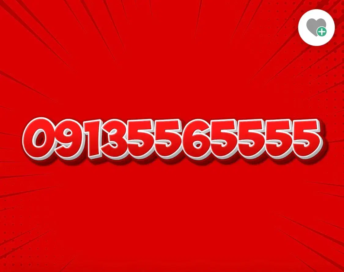 09135565555|سیم‌کارت|تهران, پاسداران|دیوار
