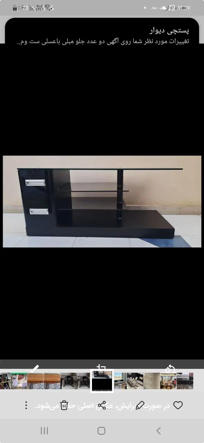 جلو مبلی ها میز تلوزیون  بسیار عالی|مبلمان خانگی و میز عسلی|چالوس, |دیوار