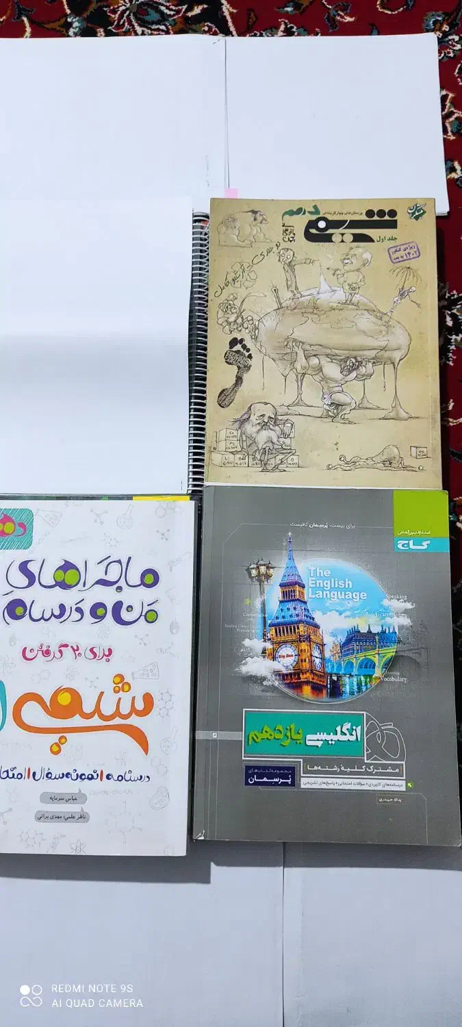 رشته ریاضی فیزیک|لوازم التحریر|ماهدشت, |دیوار