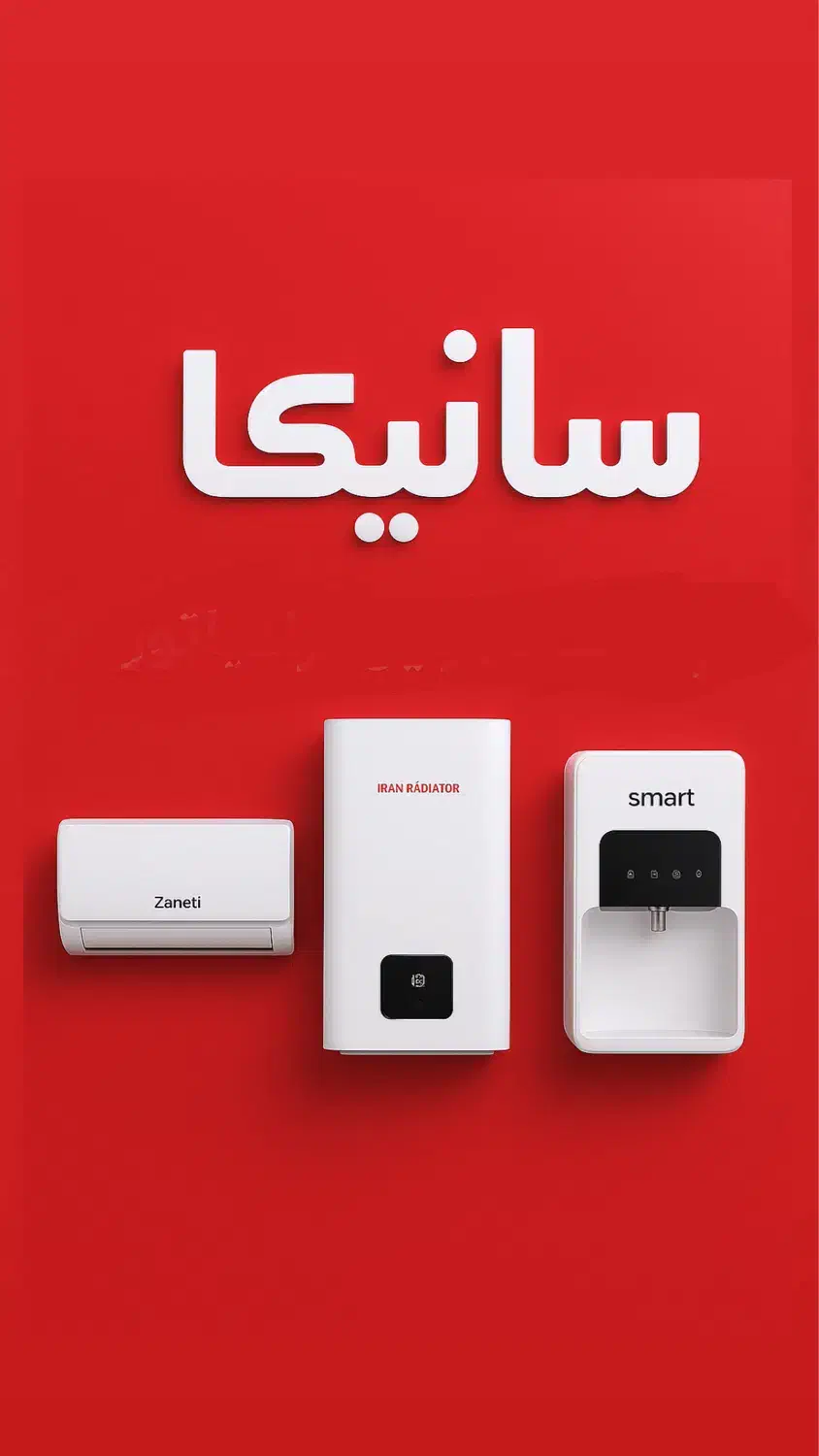 انواع پکیج ، شوفاژ ایران رادیاتور سری M وL|آبگرمکن، پکیج، شوفاژ|مشهد, الهیه|دیوار