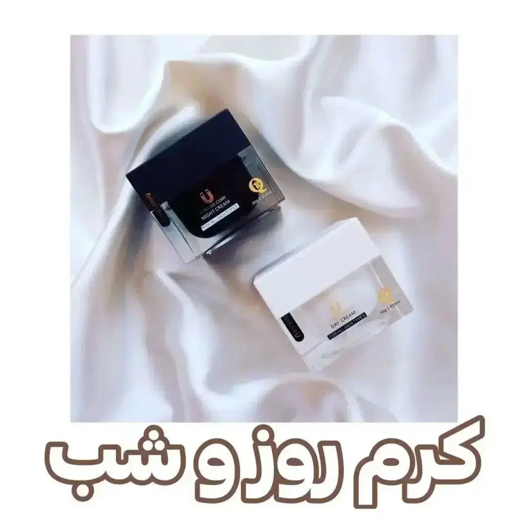 کرم شب و روز اصل لاکچری کوین|آرایشی، بهداشتی، درمانی|رشت, منظریه|دیوار