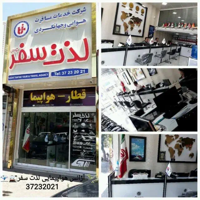 تور کربلا هوایی و قطار هرهفته قیمت باورنکردنی|تور و چارتر|مشهد, عامل|دیوار