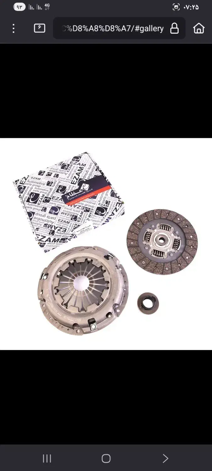 دیسک وصفحه تیبا فروش فوری|قطعات یدکی و لوازم جانبی|رشت, کوی مهر|دیوار