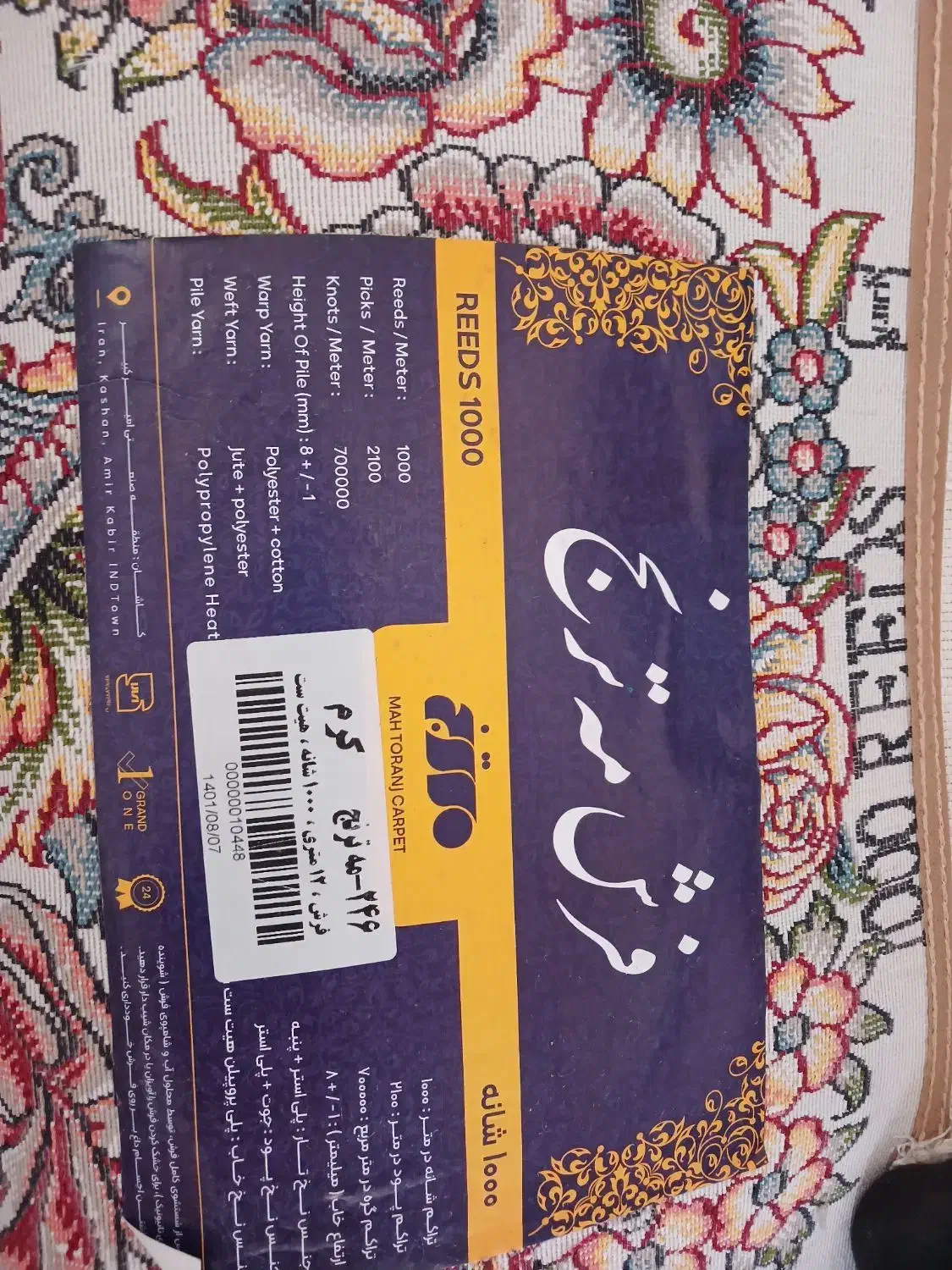 دو عدد فرش 100شانه|فرش|بهبهان, |دیوار