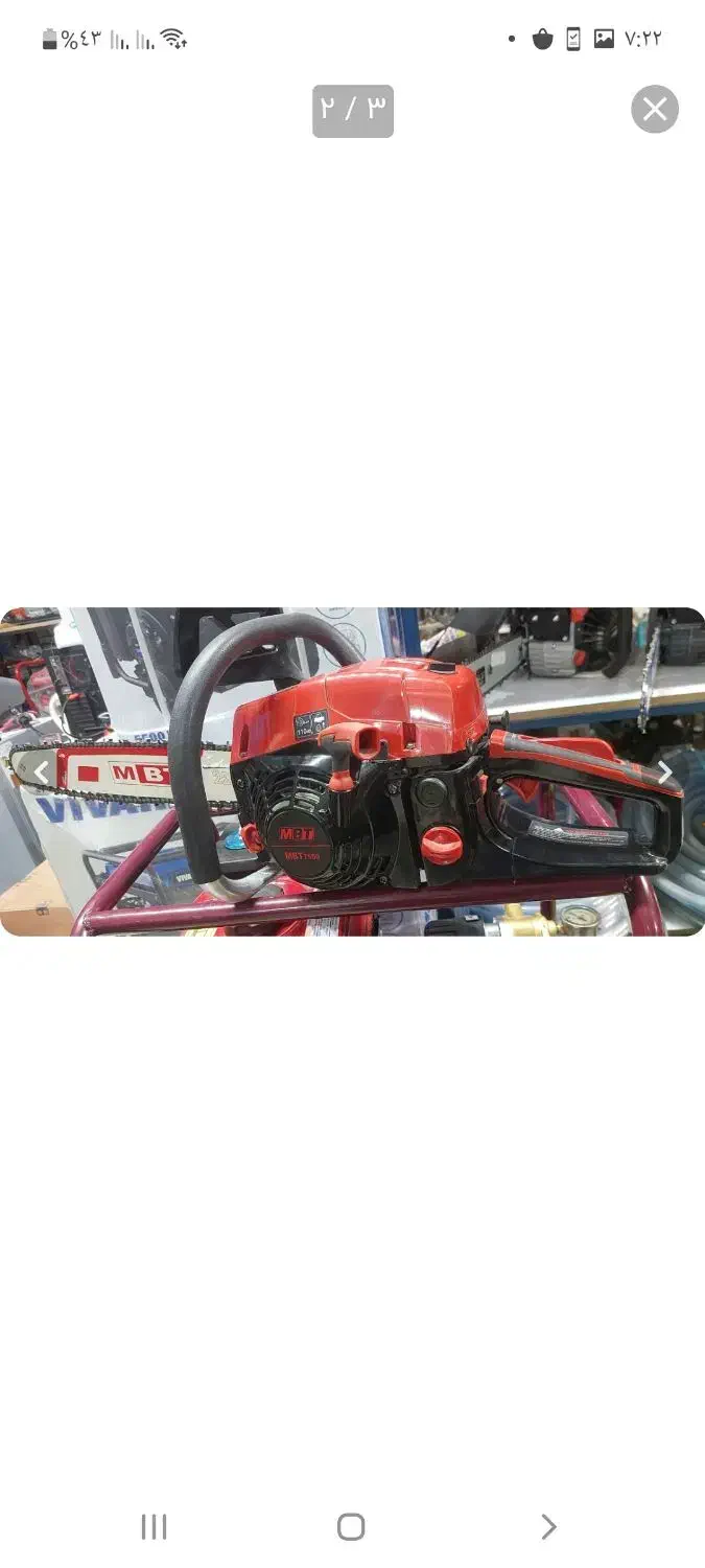 اره بنزینی mbt 7500|ابزارآلات|شادگان, |دیوار