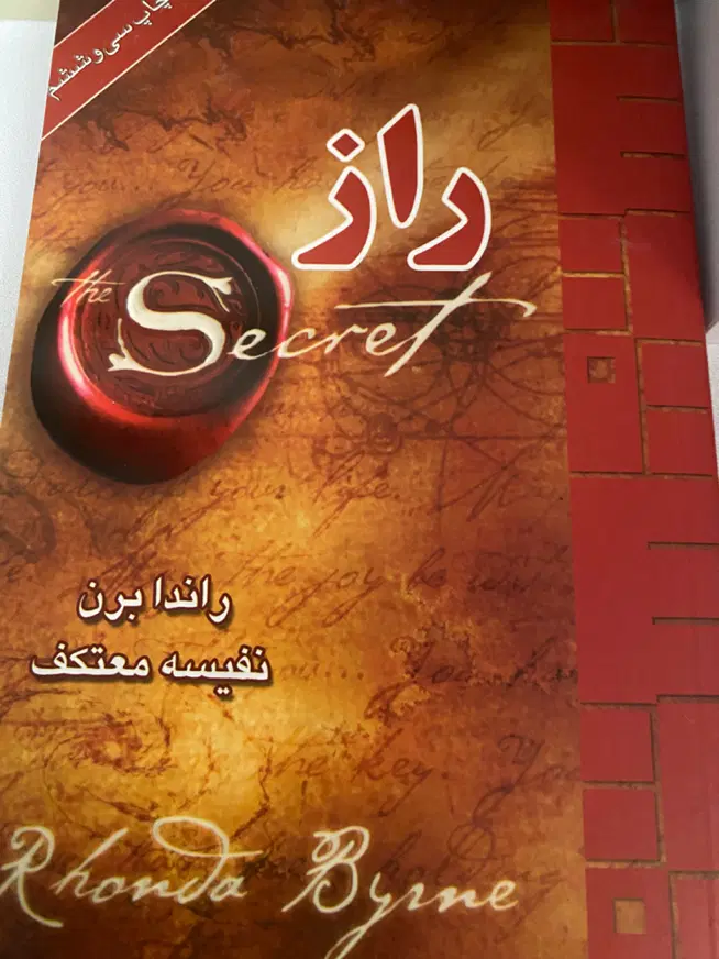 کتاب شعر داریوش گوگوش کتاب راز|کتاب و مجله ادبی|تهران, اختیاریه|دیوار