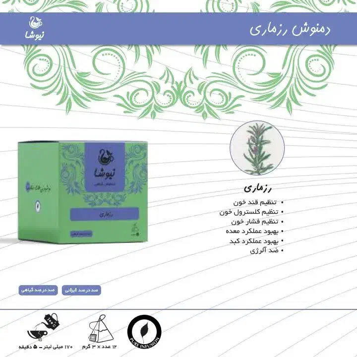 فروش محصولات نیوشا سلامتی و درمان|خوردنی و آشامیدنی|پاکدشت, شهرک امام رضا|دیوار