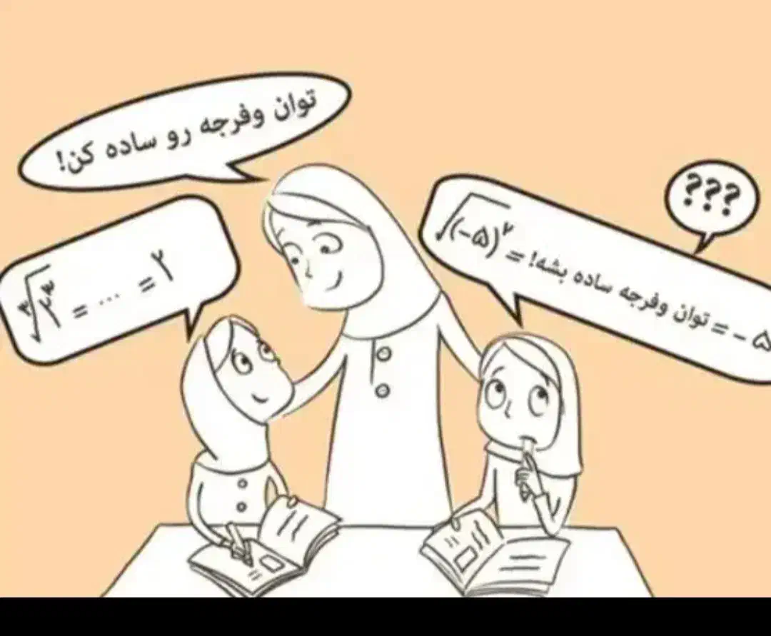 تدریس خصوصی|خدمات آموزشی|اندیشه, اندیشه فاز ۴|دیوار