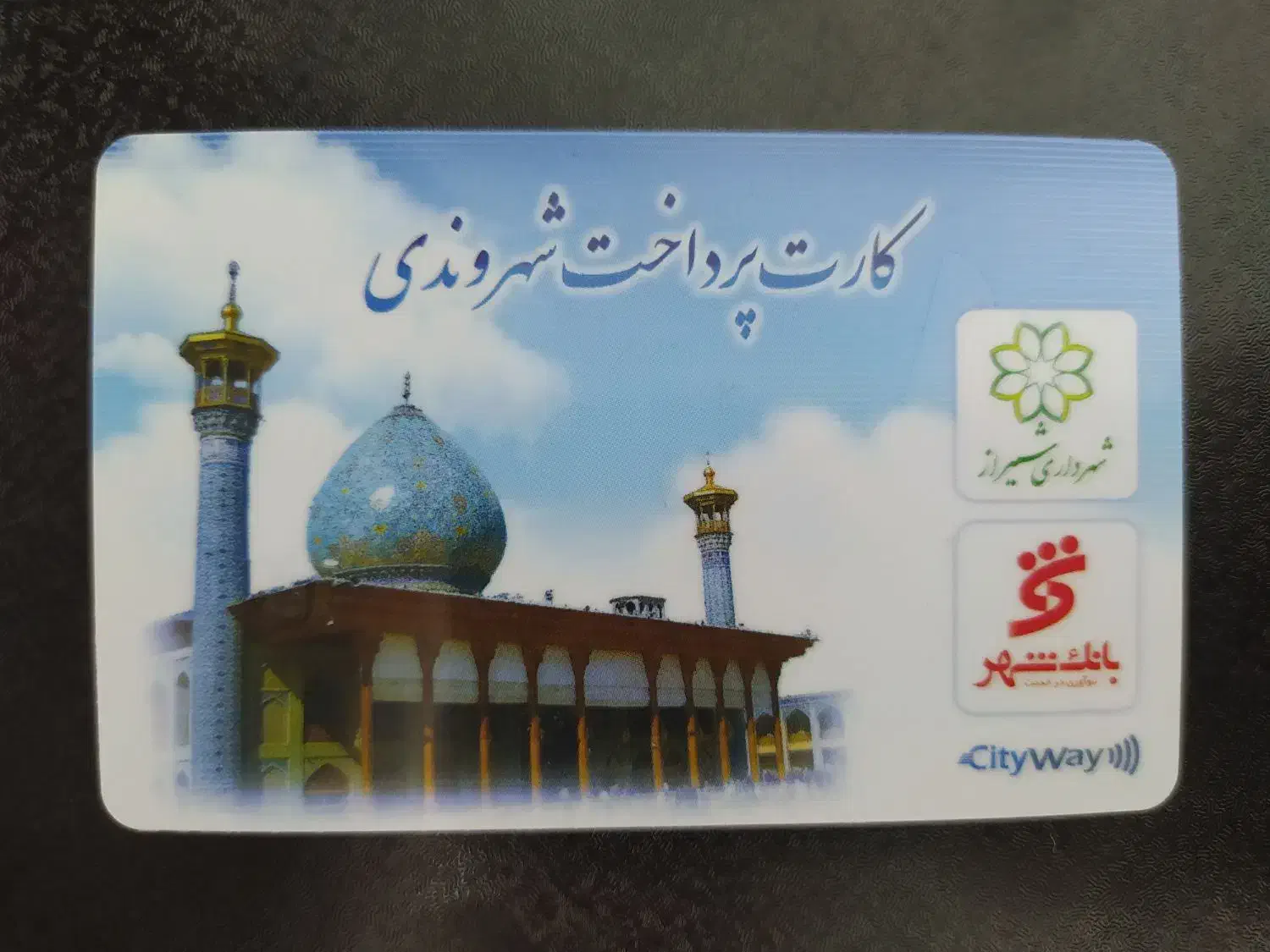 کارت شهروندی|بلیت اتوبوس، مترو، قطار|شیراز, هفت تنان|دیوار