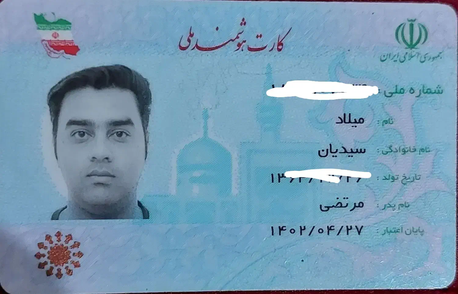 گمشده مدارک|اشیا|اهواز, شریعتی جنوبی|دیوار