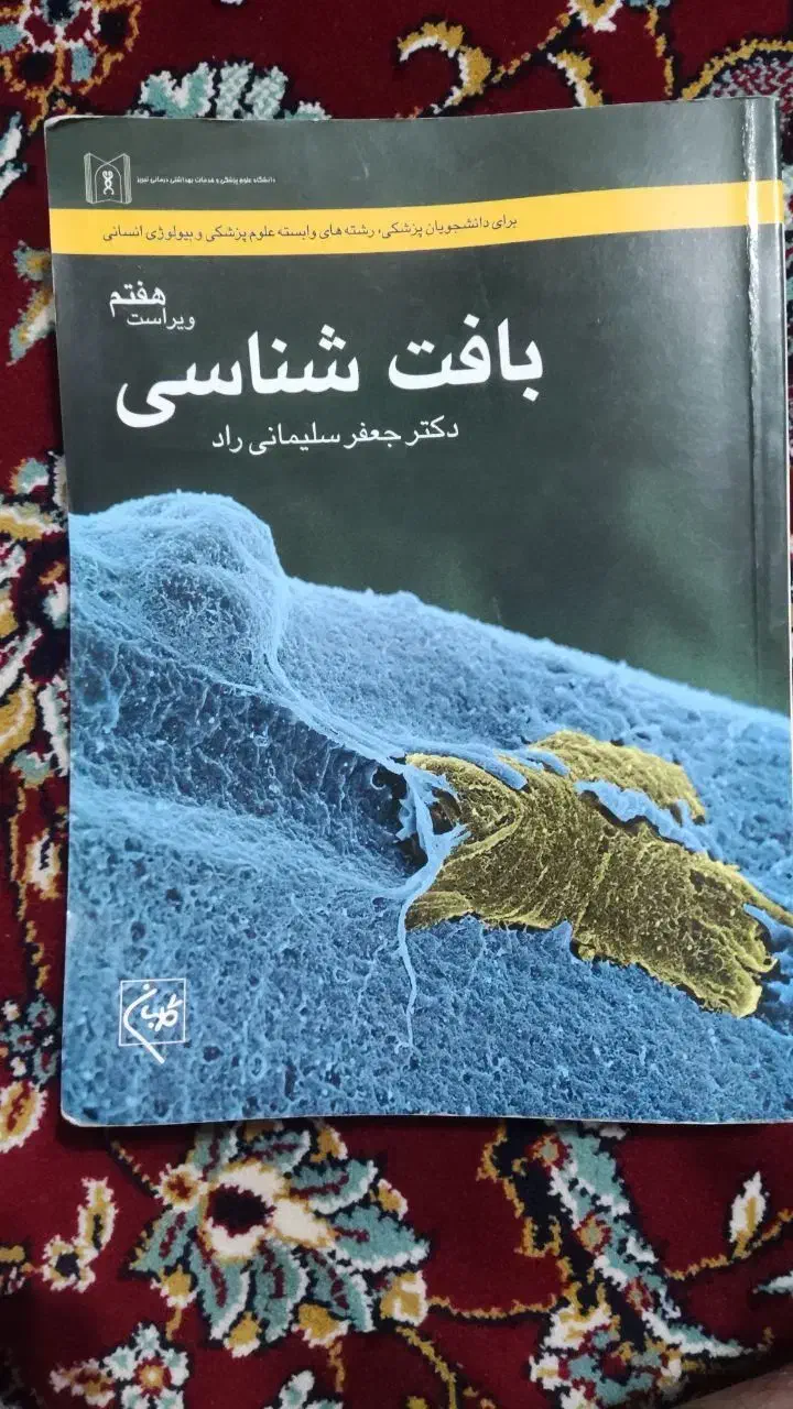 کتاب های علوم پزشکی|کتاب و مجله آموزشی|سنگر, |دیوار