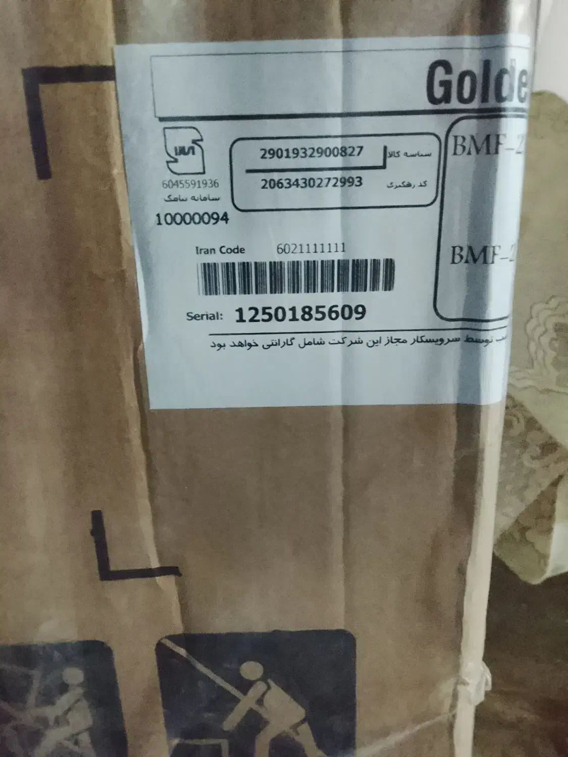 یخچال نو صفر اصلا کار نکرده|یخچال و فریزر|سجاس رود, |دیوار