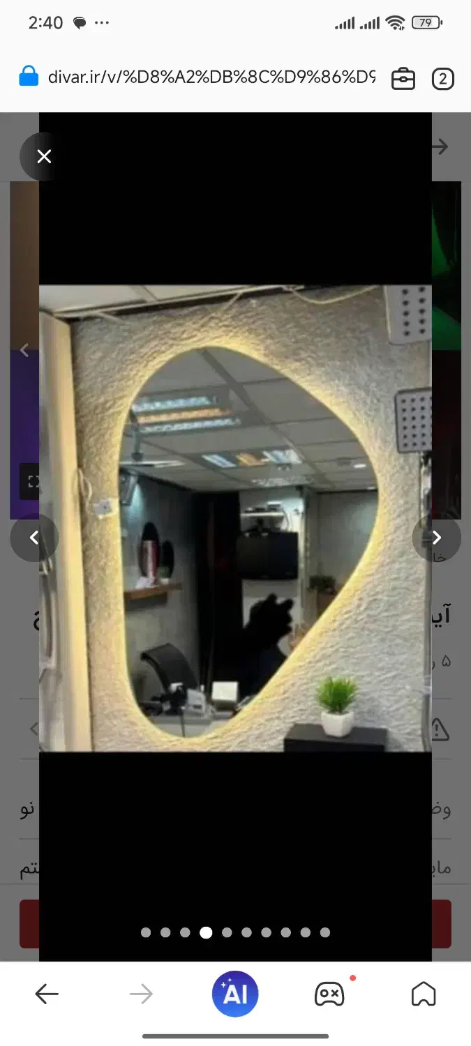 آینه بک لایت قدی ،کنسولی،دفرمه،گرد،کپسولی|لوازم سرویس بهداشتی|کرج, فاز ۳ مهرشهر|دیوار